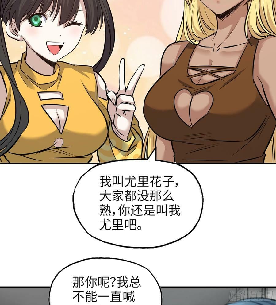 17- 我要变得更强！49