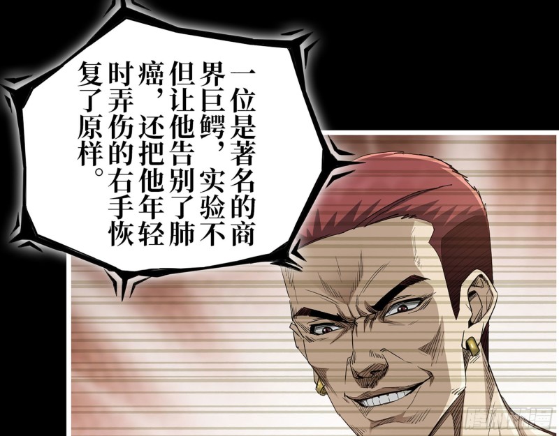 276- 末日真相28