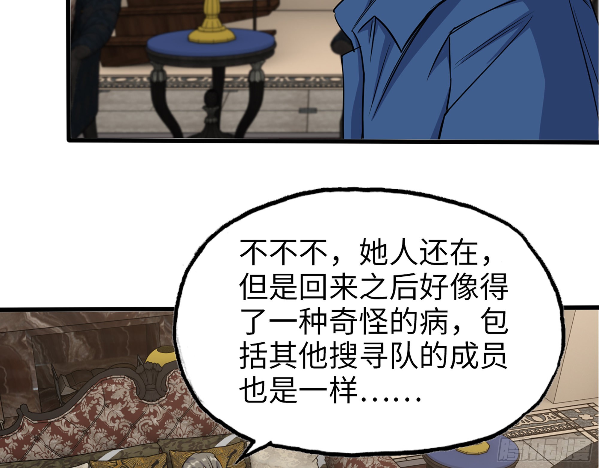 564- 奇怪的病45