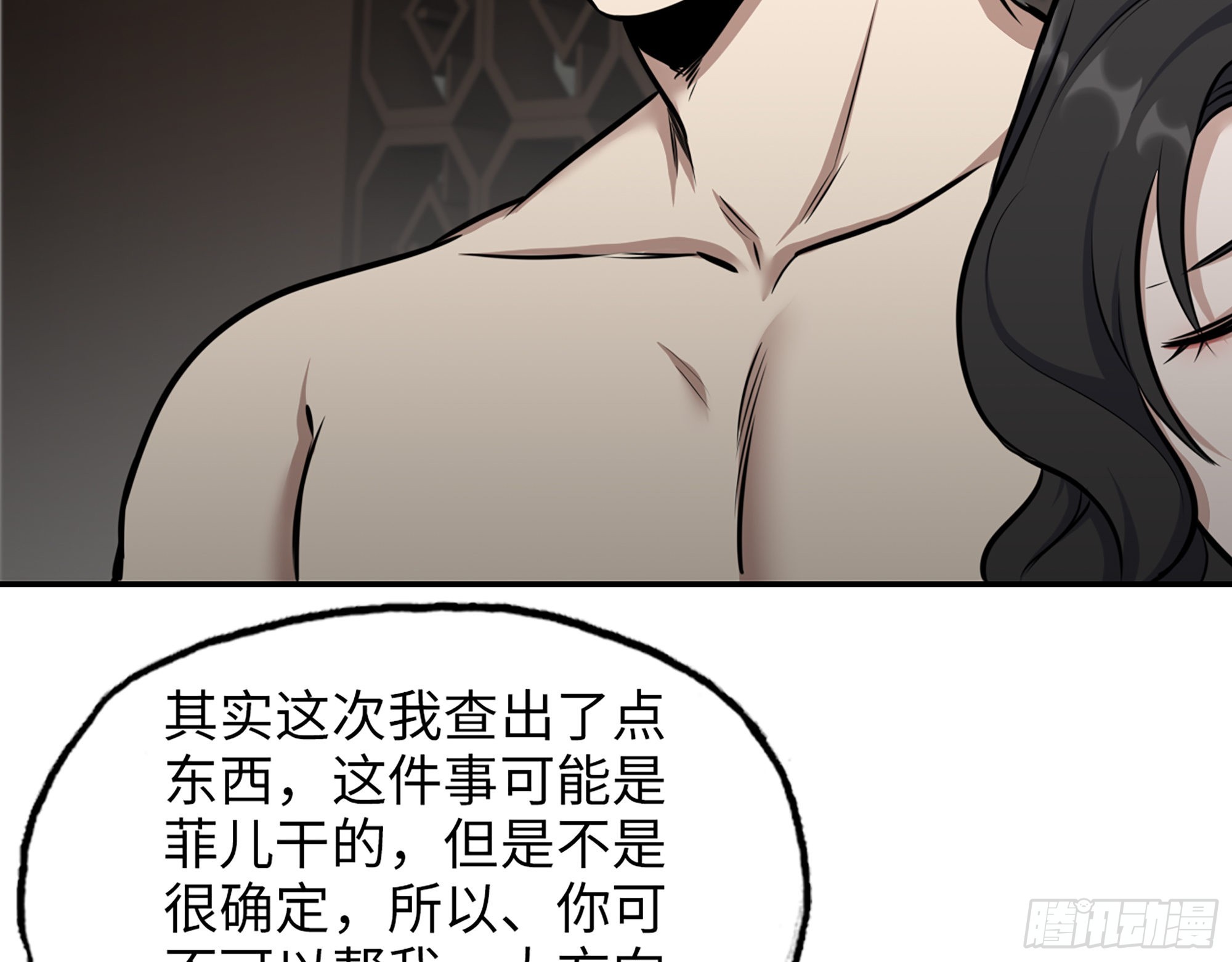 561- 唯一的血脉16