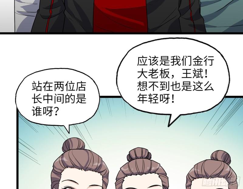 456- 文武金行开业44