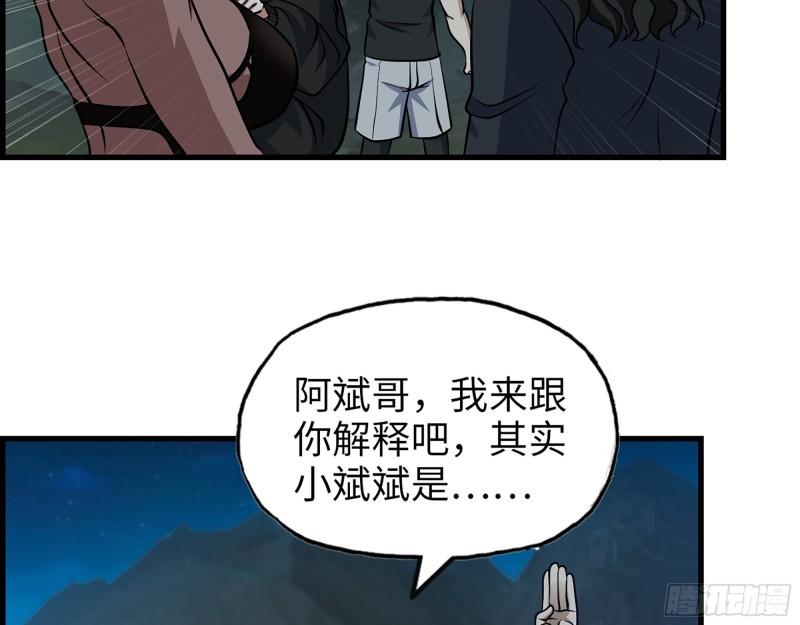426- 意料之外的来客46