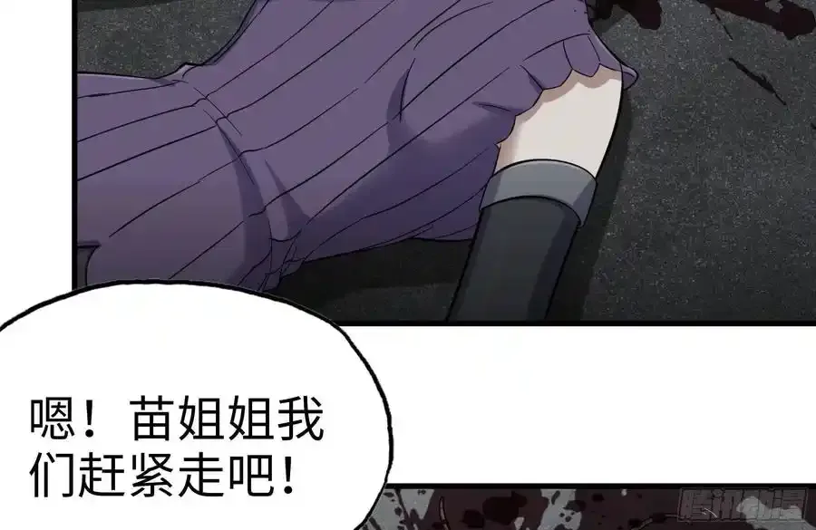 257-战胜尸王35