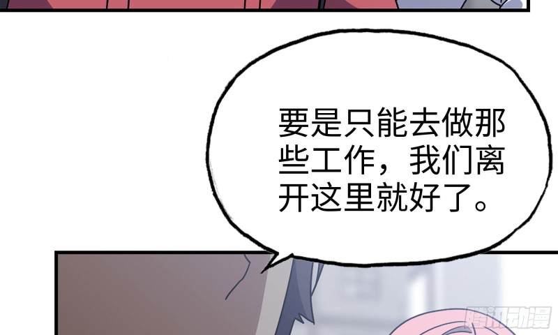 63-应聘舞女？36
