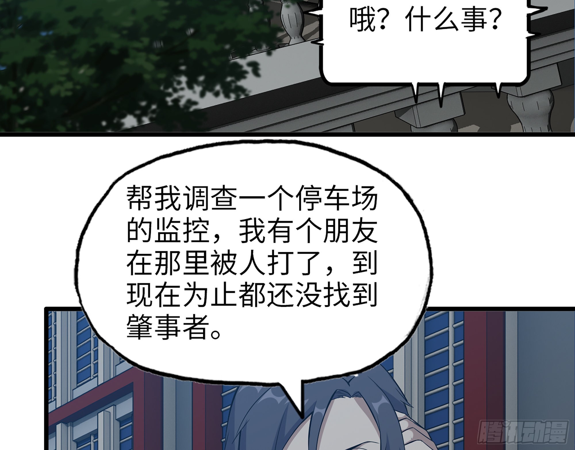 561- 唯一的血脉32