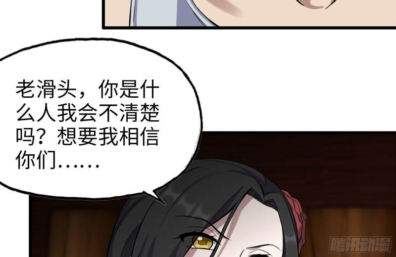 239-谈判6
