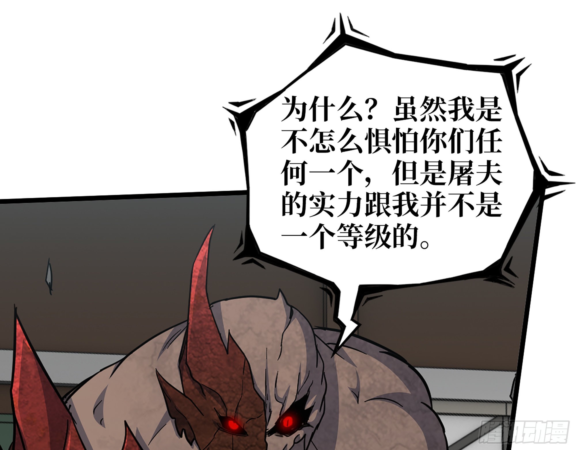 549- 隐藏实力？21