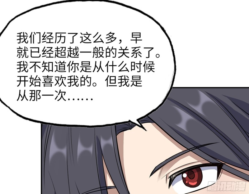 313- 成为我的女人吧29