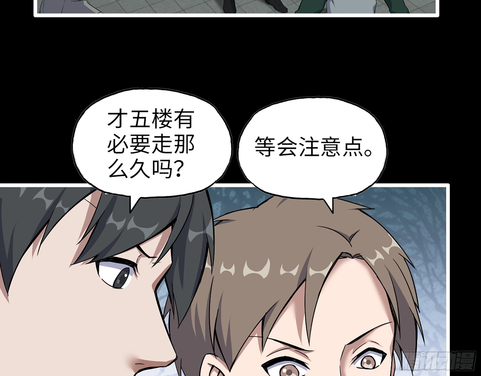 649- 奇怪的感觉32