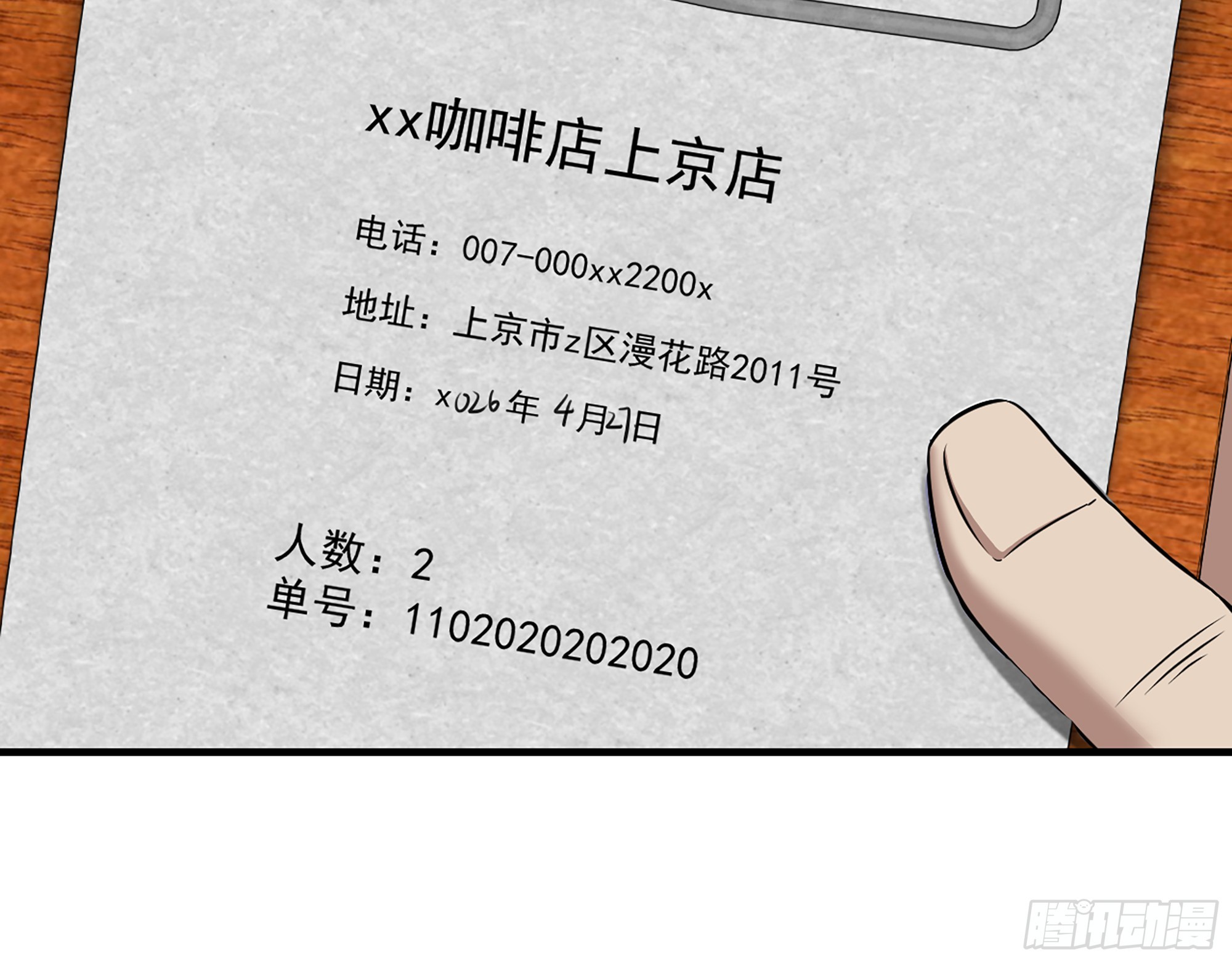 664- 大惊喜54