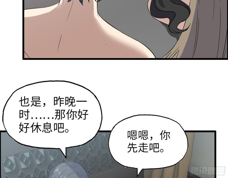 517- 见家长？2