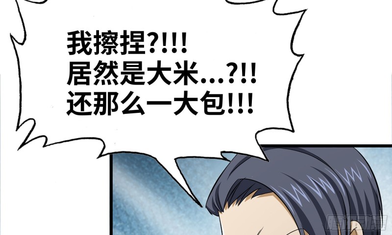 113- 被盯上76