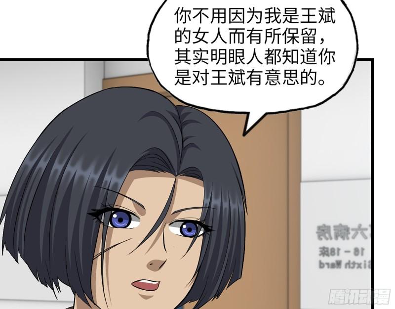 439- 表明心意38