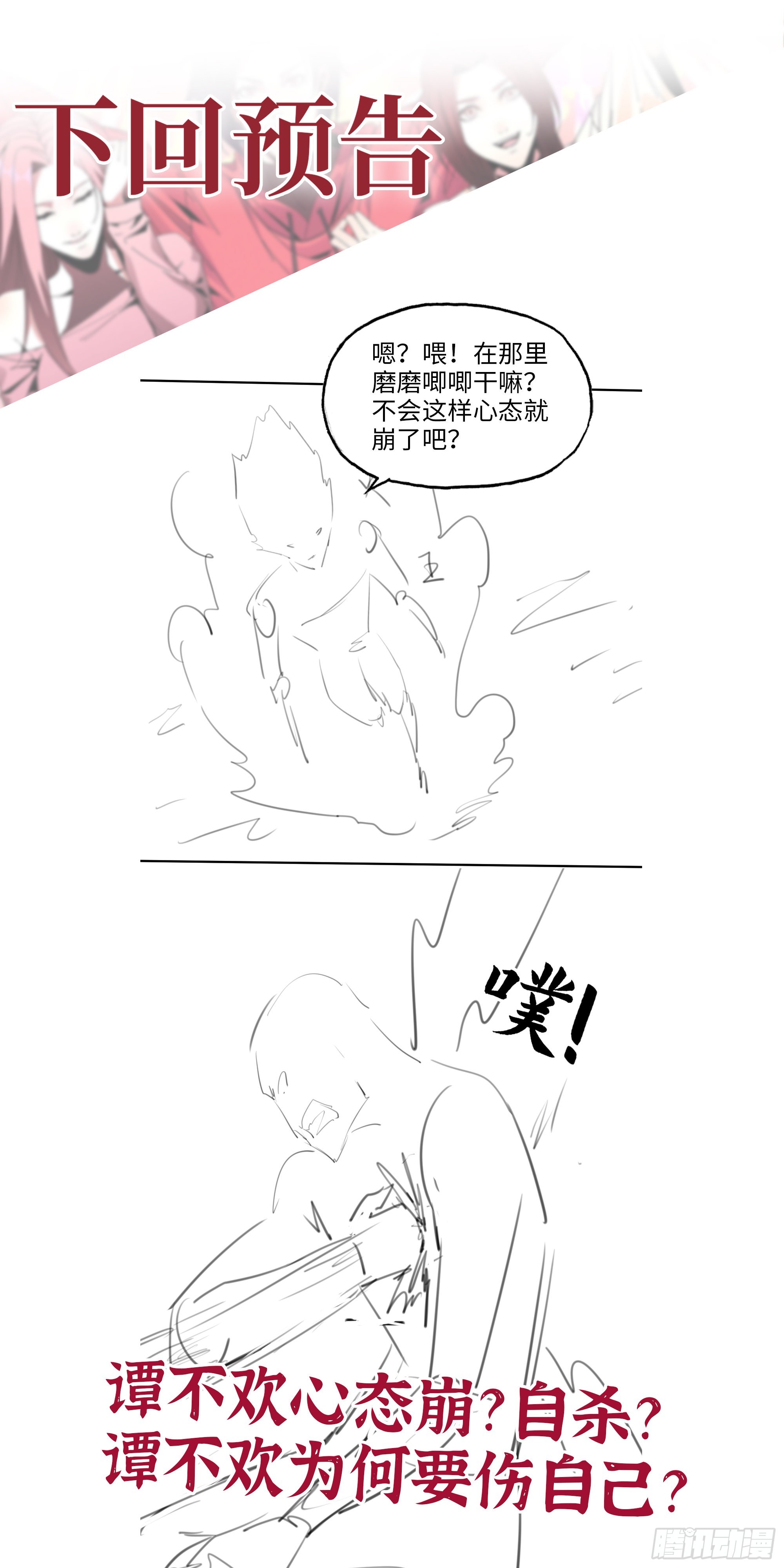 580- 人海战术71