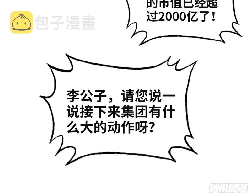 320- 尔虞我诈10