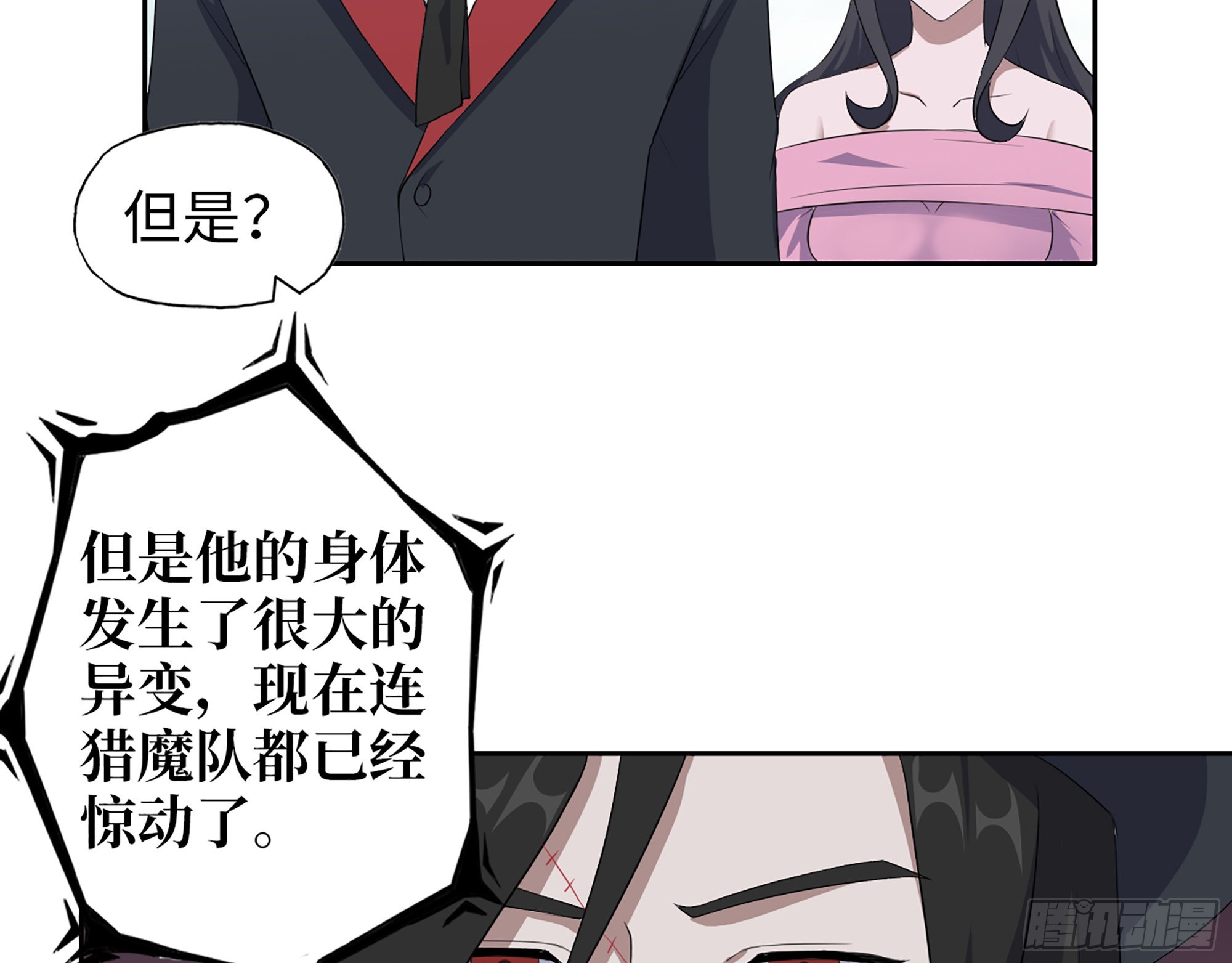 623- 值得信任的人22