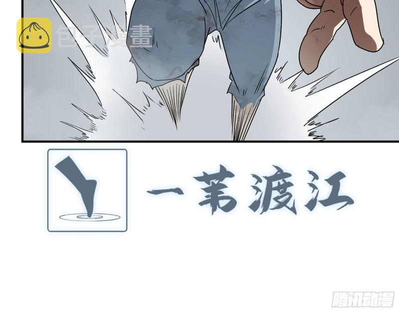 301-敢欺负我的赵蔷！50
