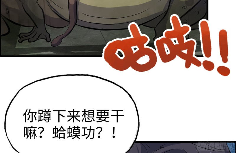 137-青蛙军团？32