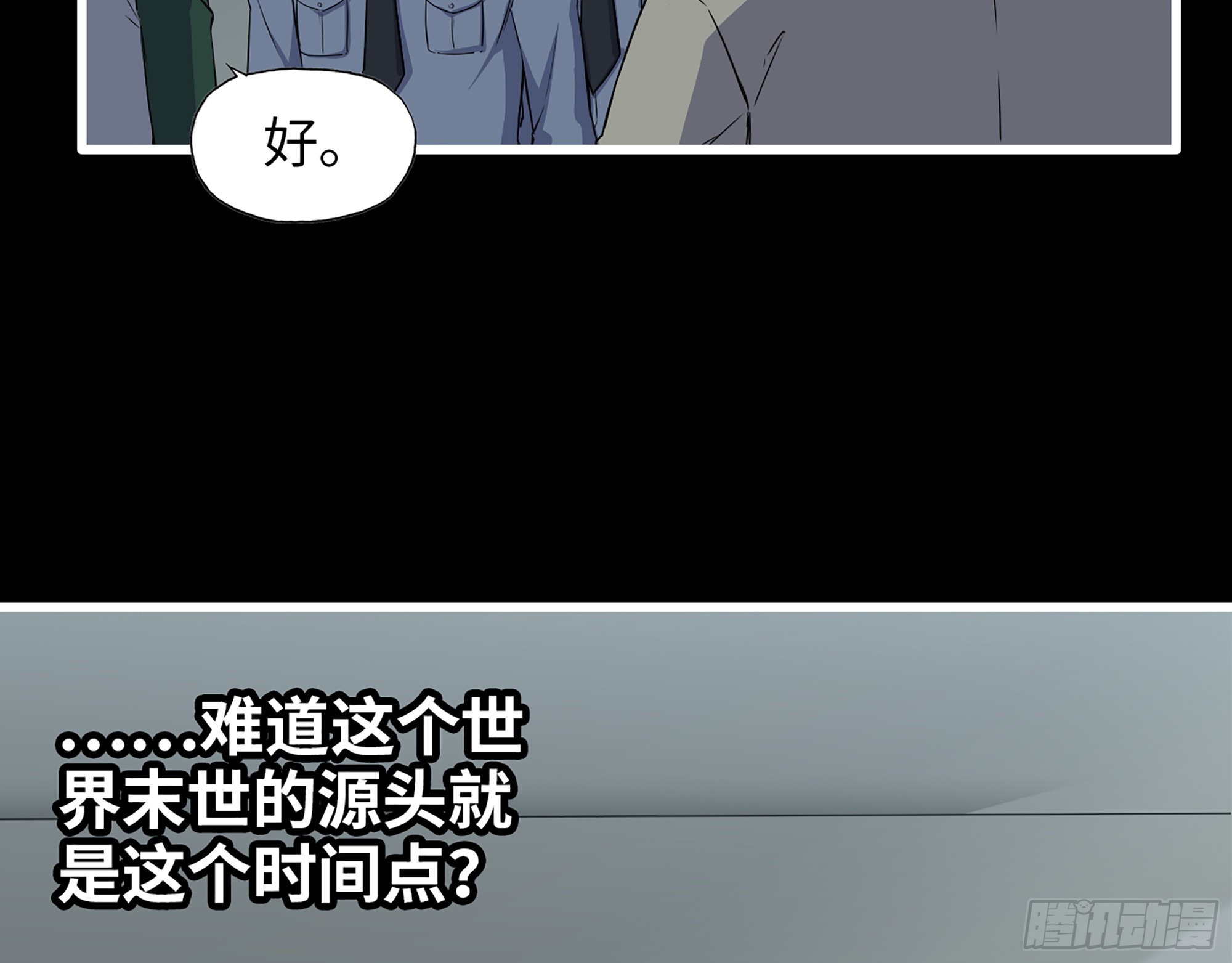 649- 奇怪的感觉22