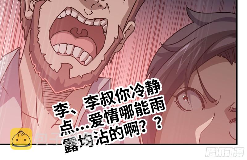103-苗警官的心意36