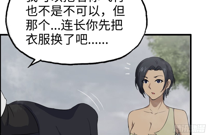 133-尸王的老巢46