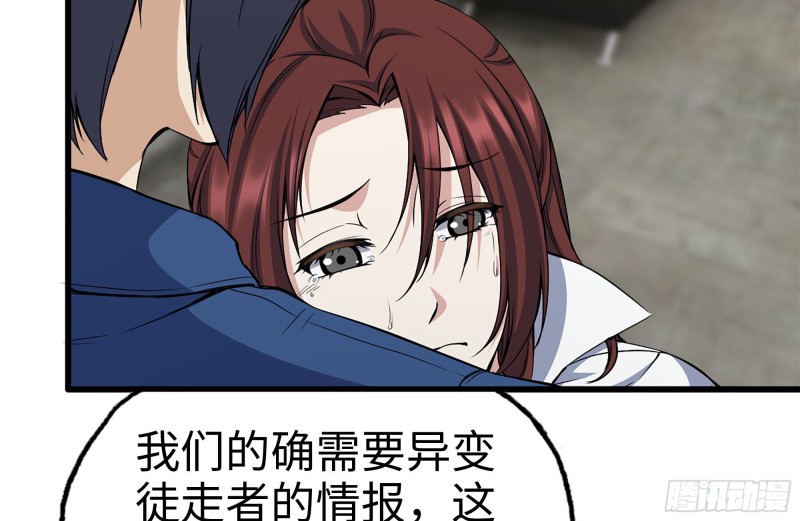 181-独自侦察57
