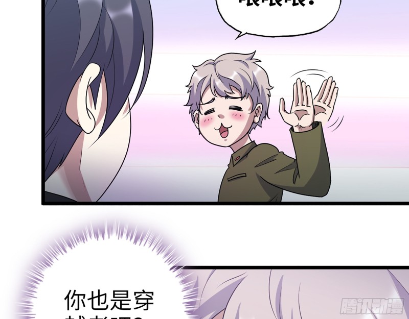346- 你也是穿越者？29
