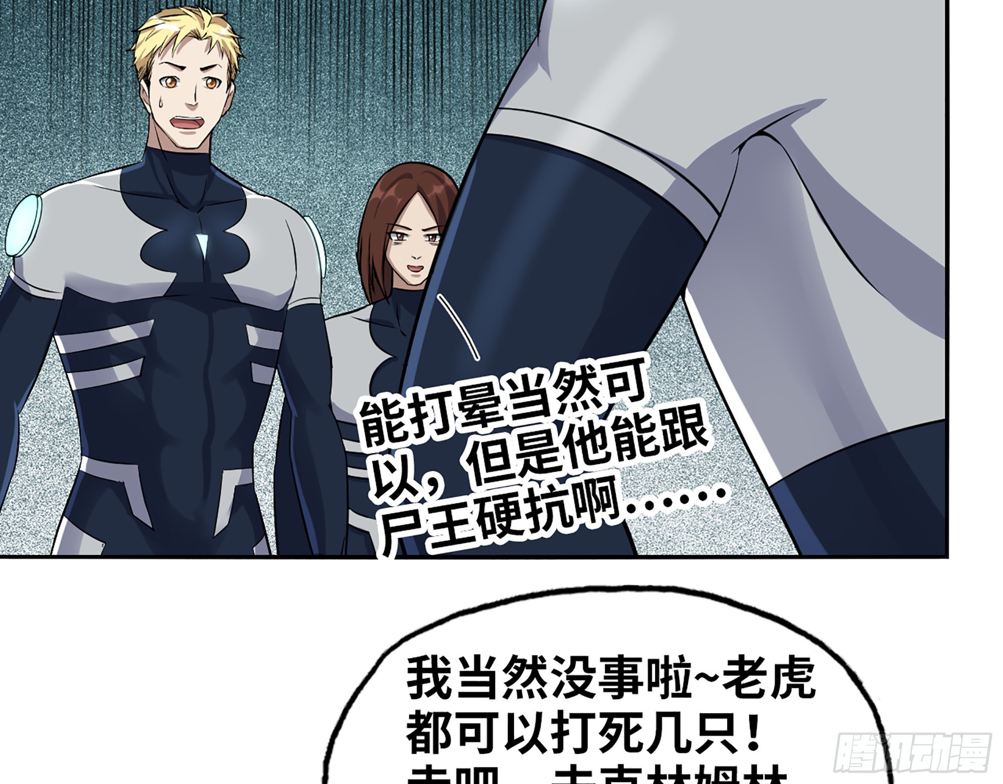 558- 你没机会的！19