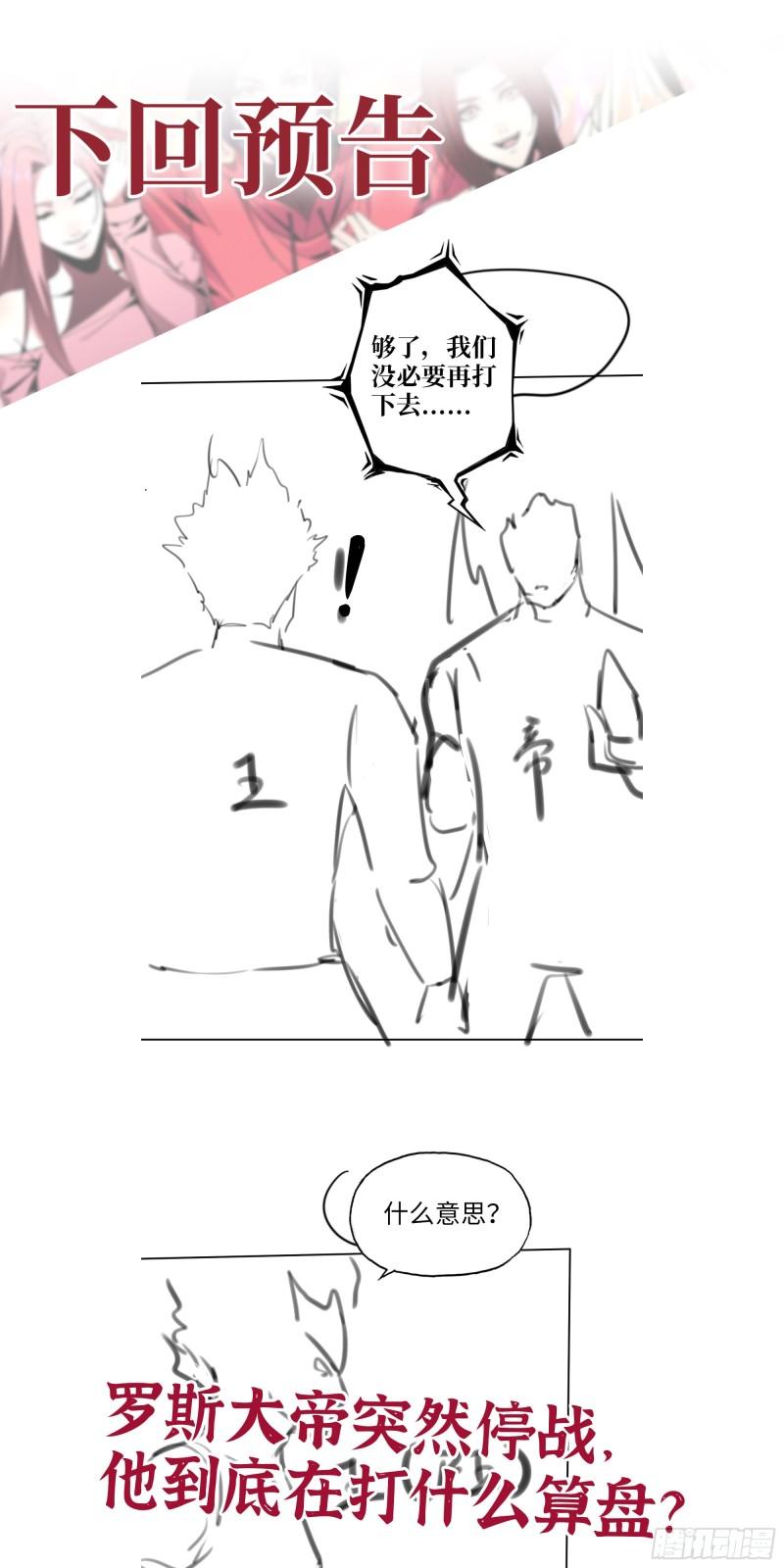 539- 统治罗斯国61