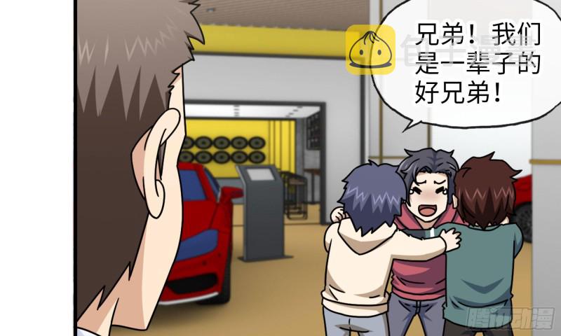 52-势利眼23