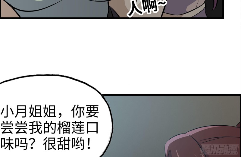 124-吃冰激凌49