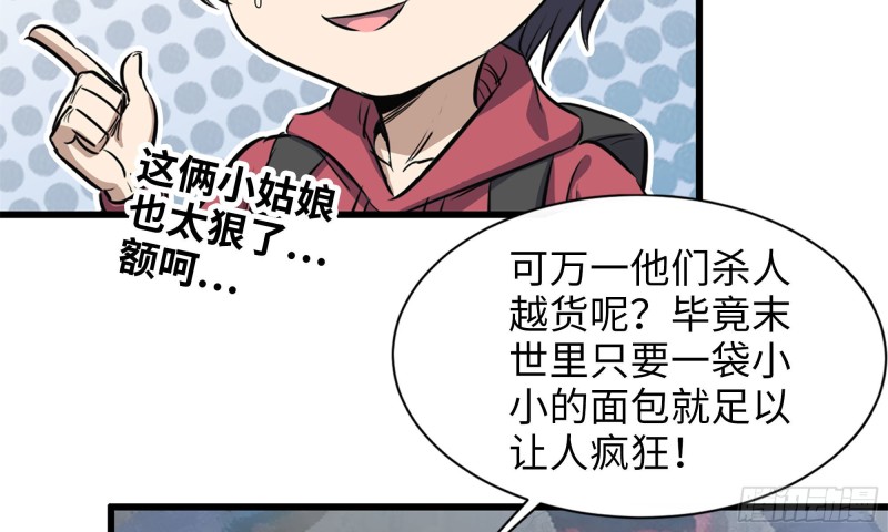 60-路遇帮派47