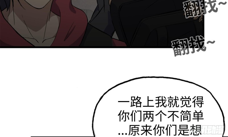 73-揭竿而起33