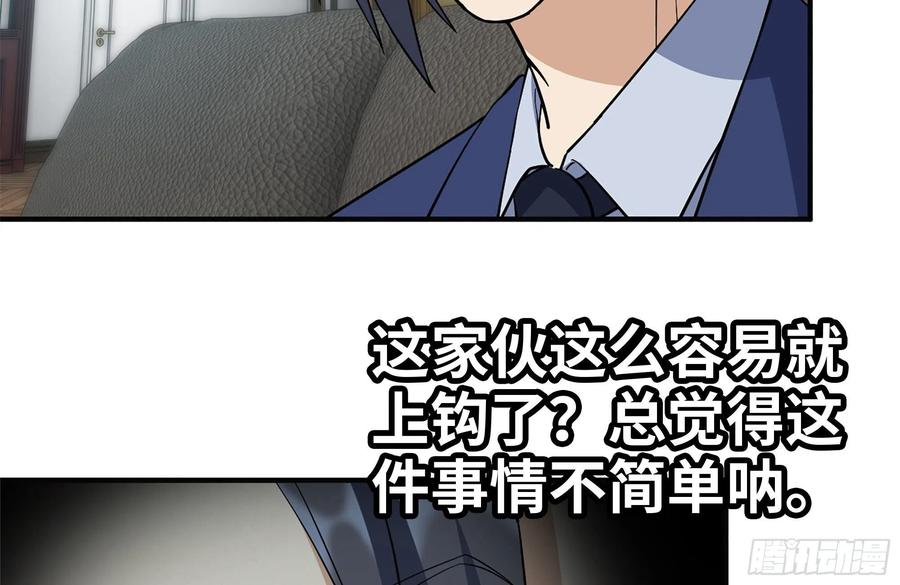 234-再度试探28
