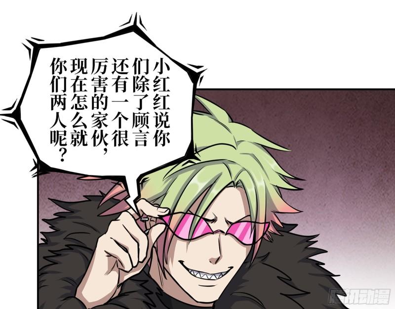 420- 秘密会面41