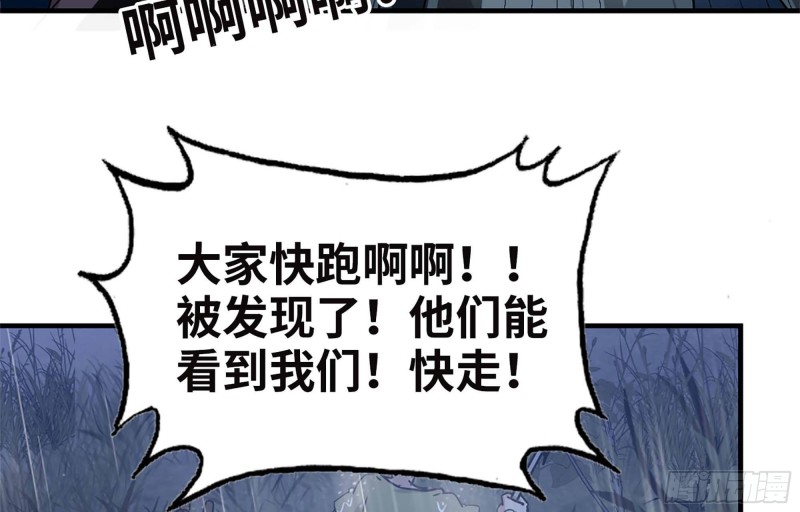 42- 徒走者来袭5