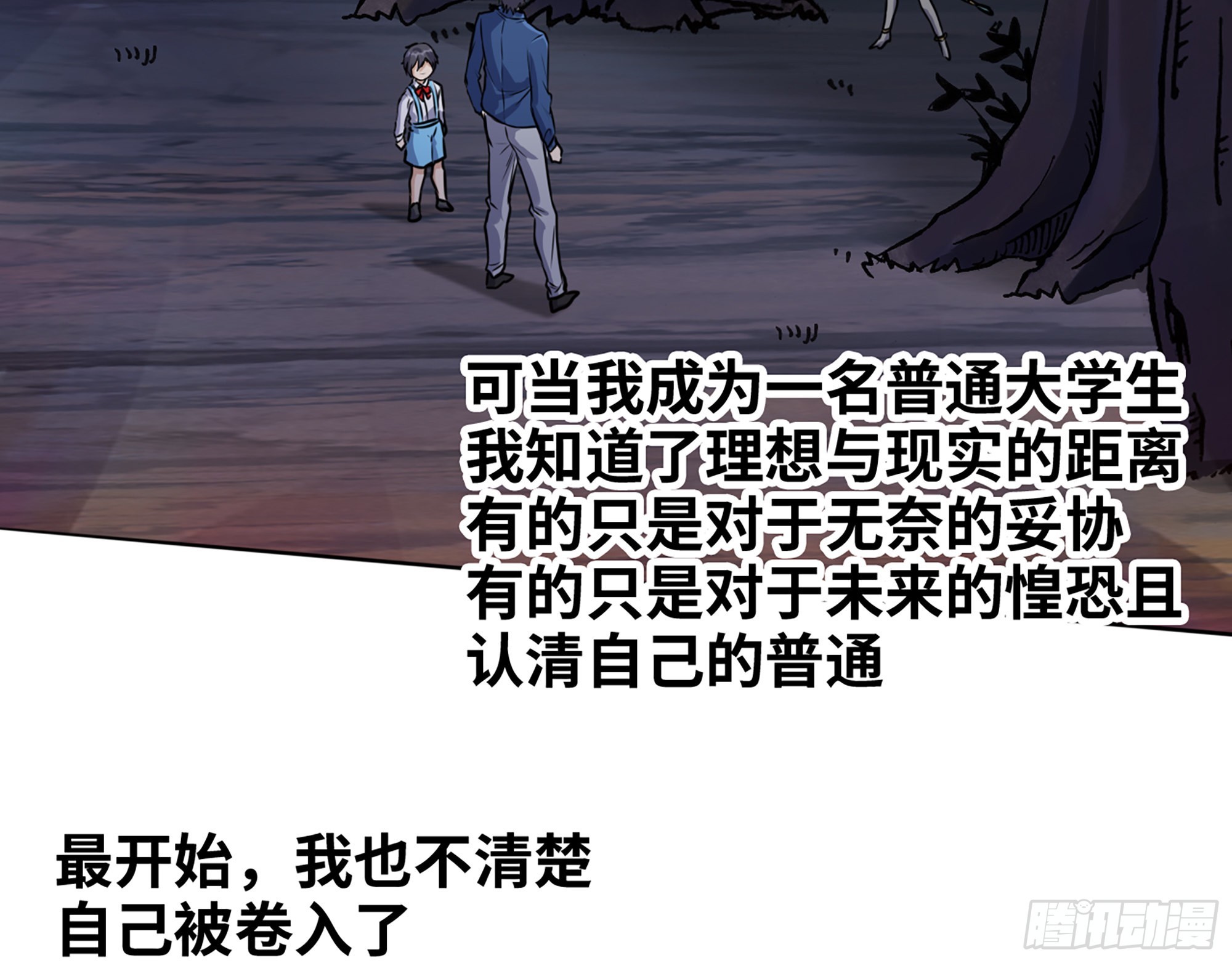 579- 最害怕的事42