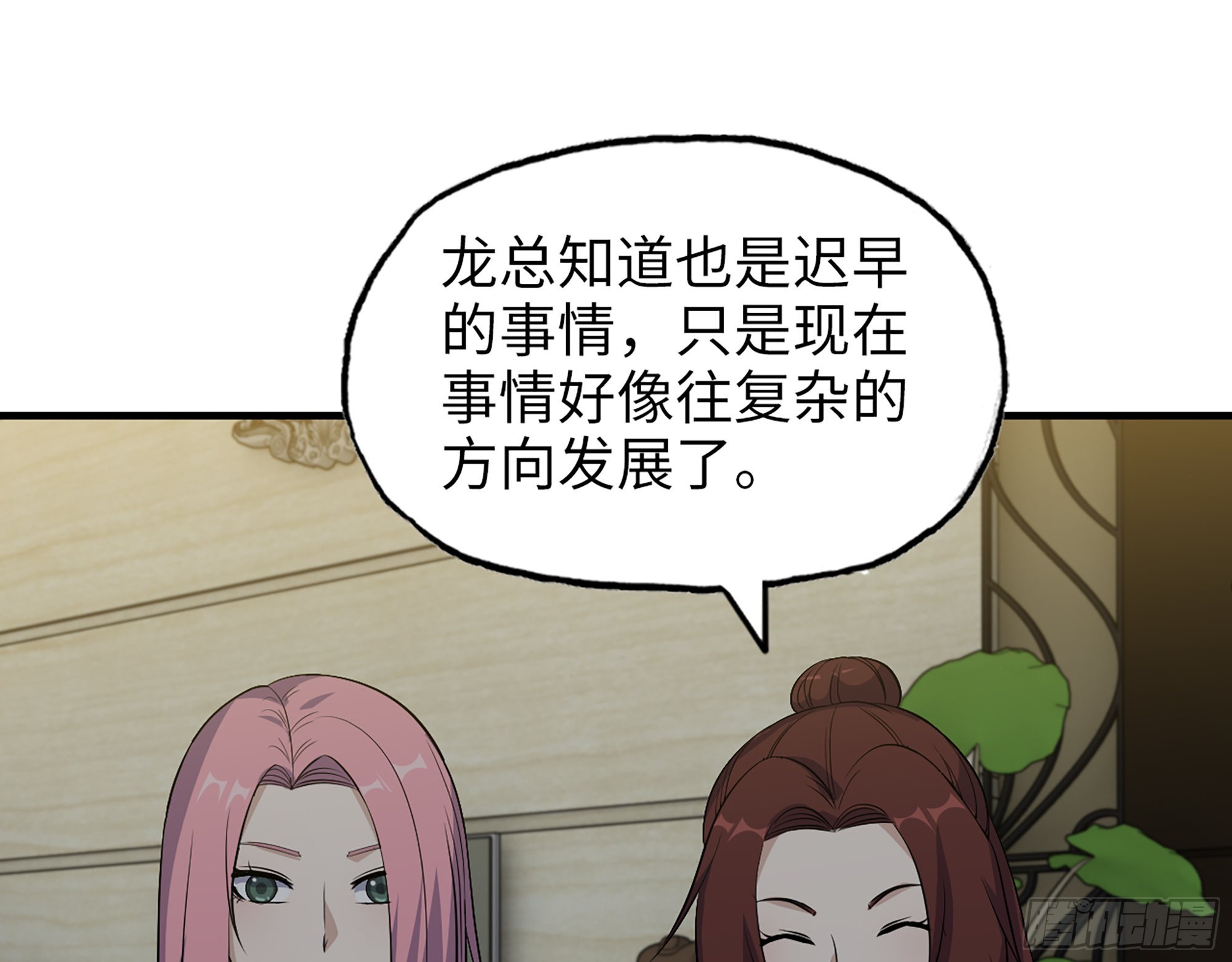 610- 猜疑49