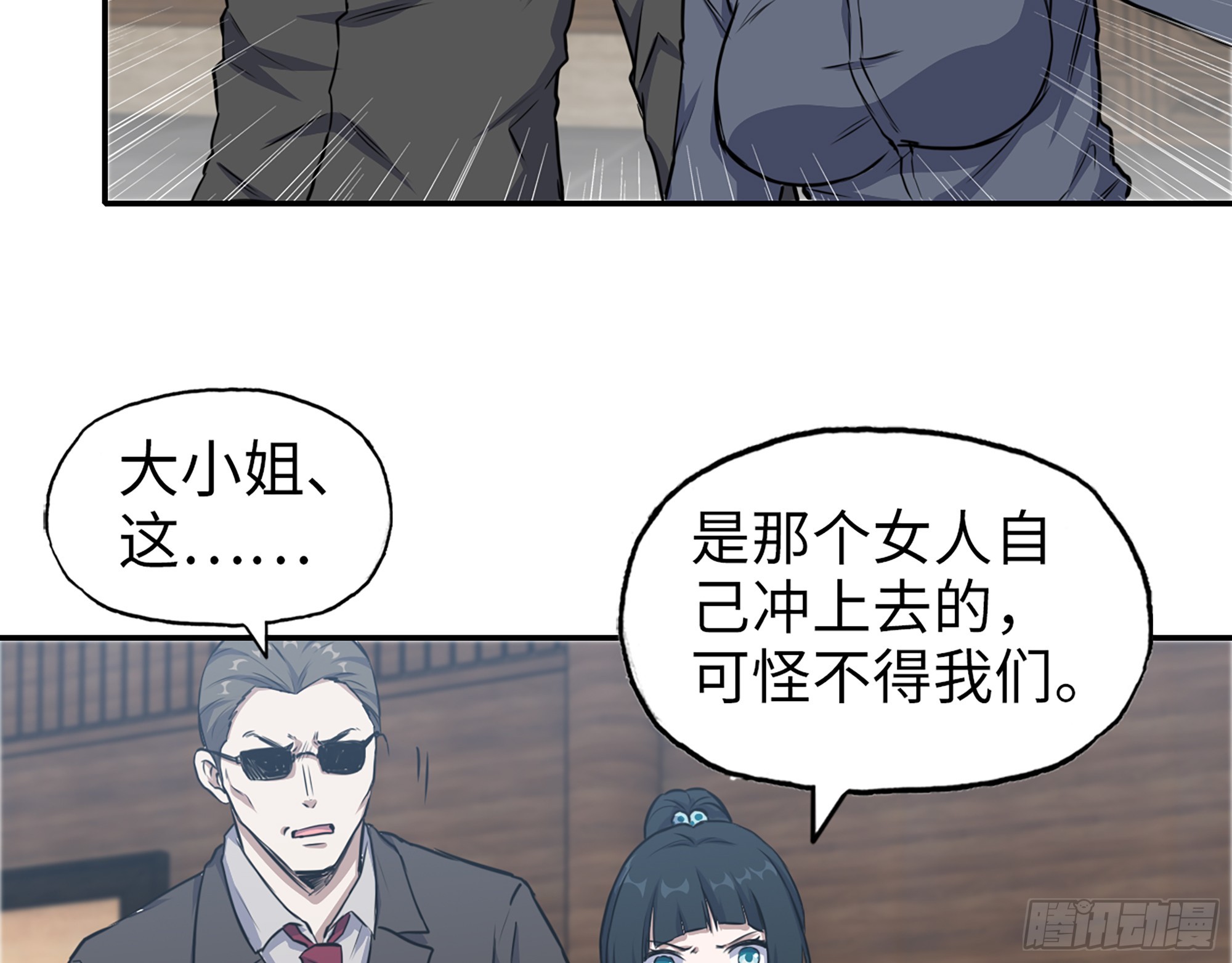 659- 致命打击35
