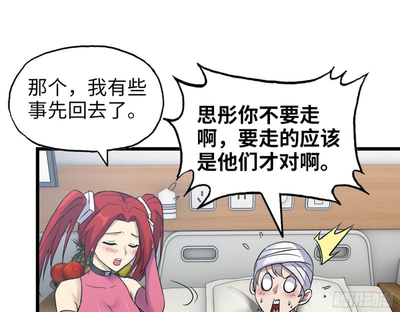 497- 谎言穿帮24