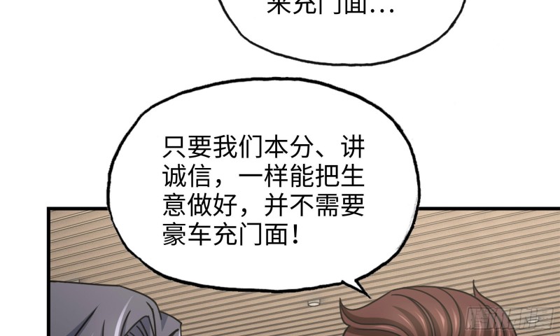52-势利眼7