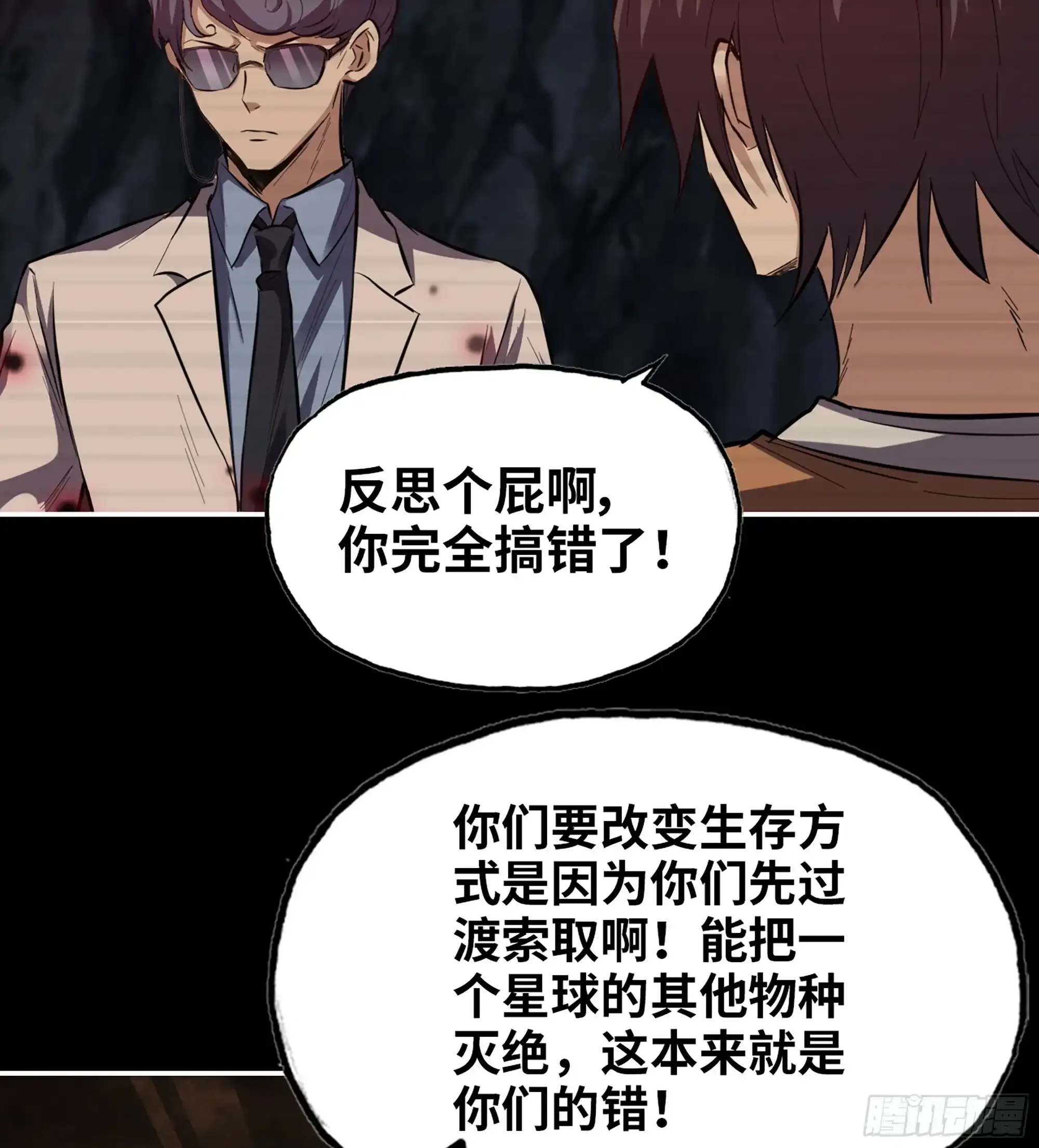 721 21- 了不起的种族36