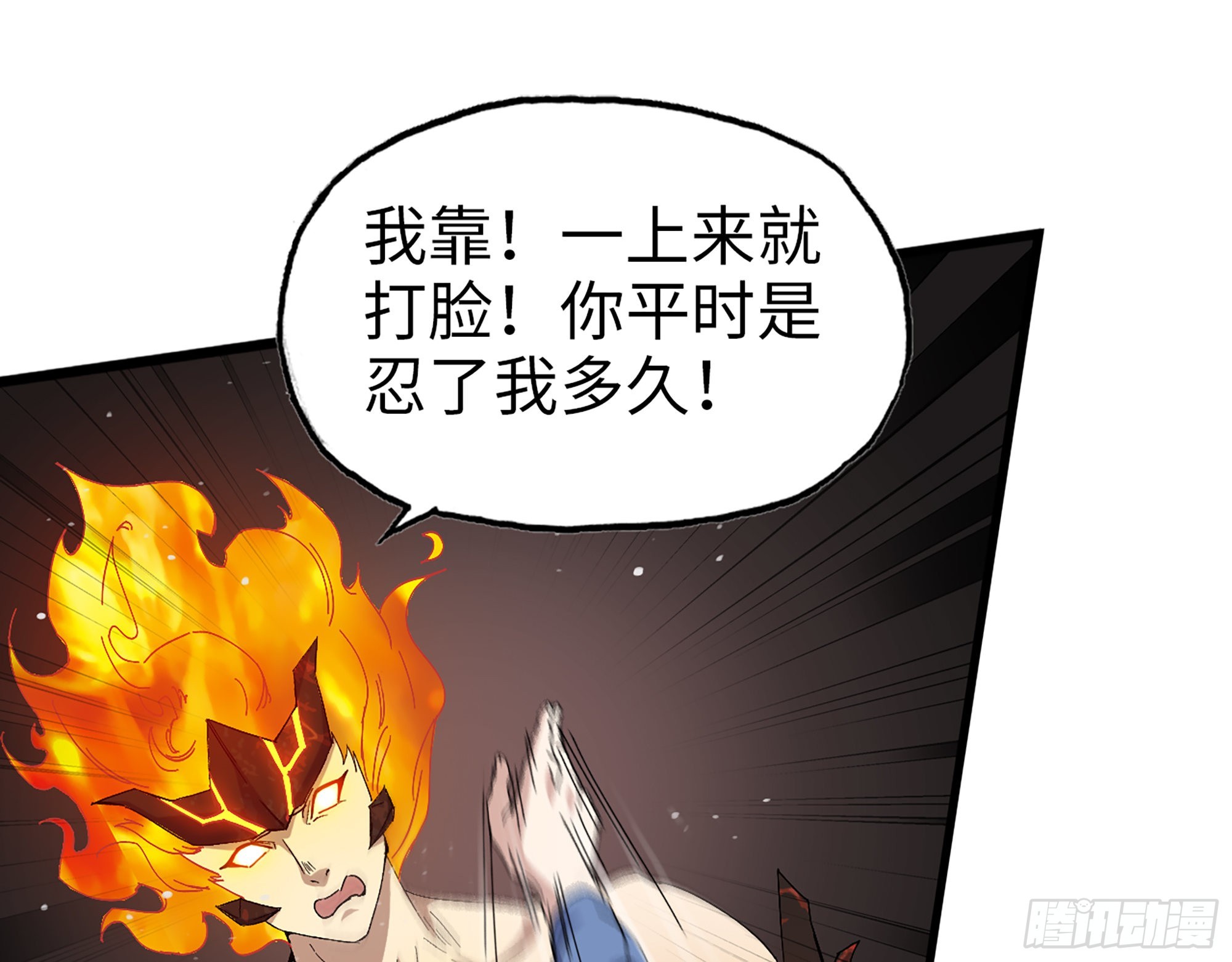 580- 人海战术11