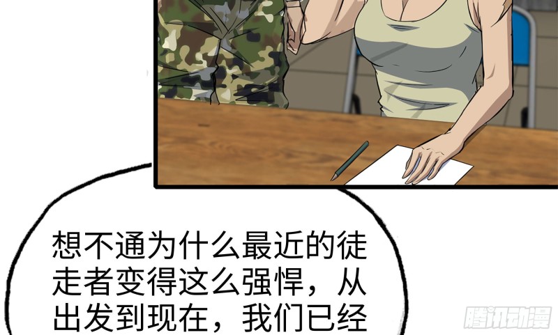 113- 被盯上43