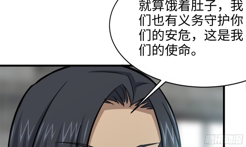 113- 被盯上67