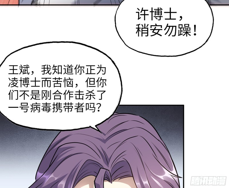 316- 穿越者27