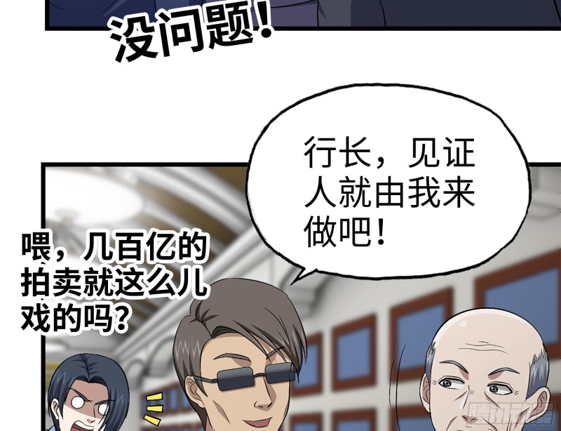 165-狼狈为奸76