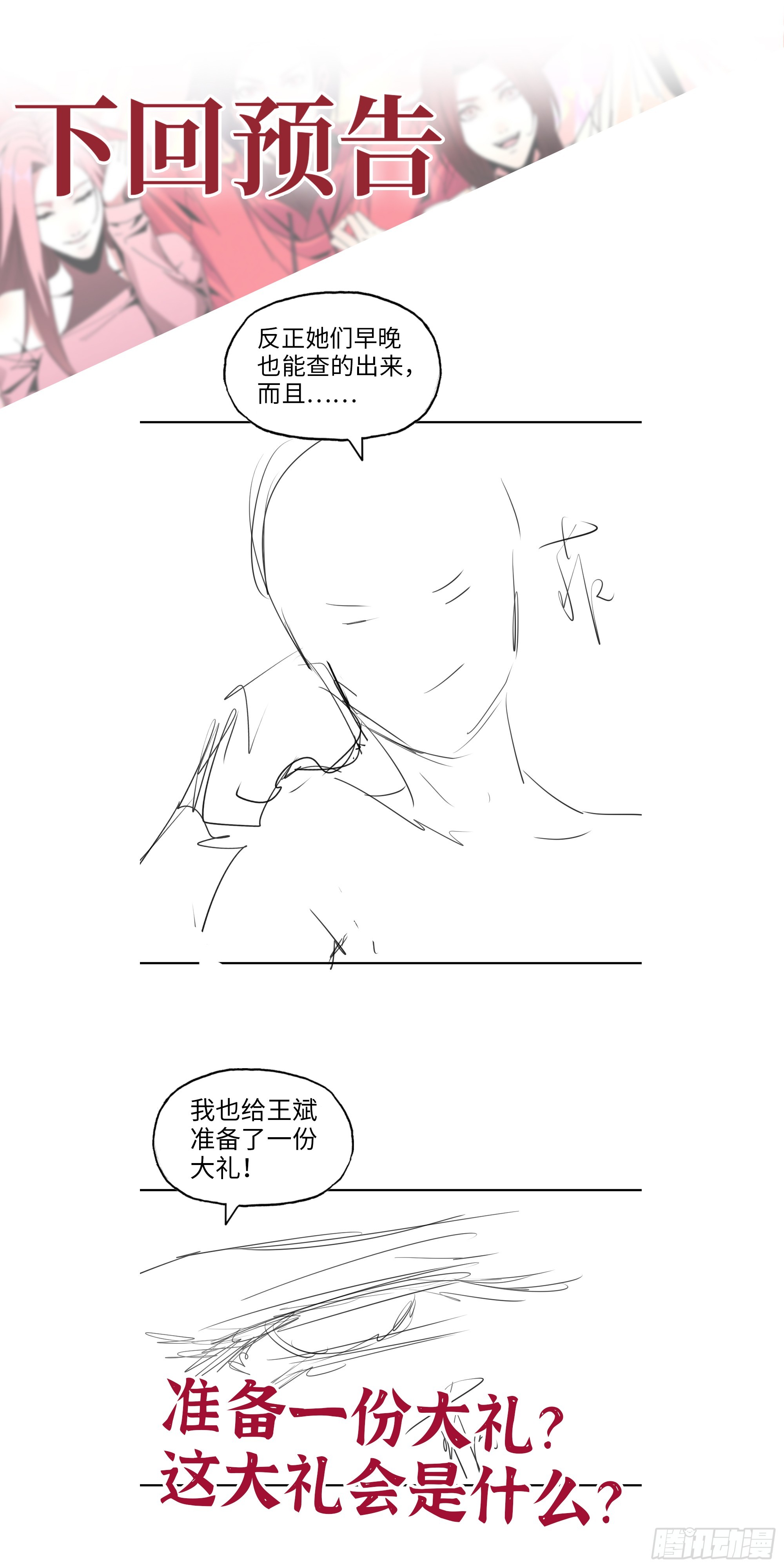 656- 接招吧！71