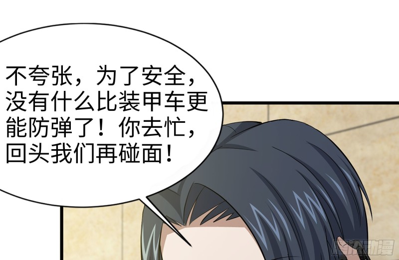 111-师父的身世73