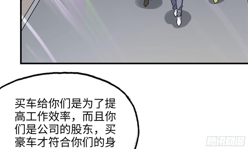 51-买车遭鄙视30